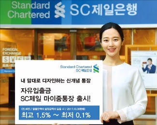 [주목! 이 상품] 금리 최고 연 1.5% 수준 수시입출금통장