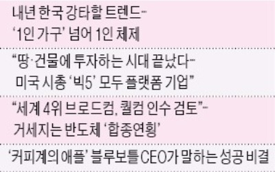 [클릭! 한경] '진격의 다이소'와 골목상권 논란에… 네티즌들 "가격과 질 경쟁이 핵심"