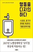 [책마을] '삼각형' 두루마리 휴지, 사람들이 덜 쓴 까닭