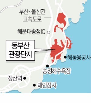 동부산관광단지 최고급리조트 조성 '탄력'