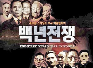 이승만 왜곡 '백년전쟁' 고소 5년 만에 기소했지만…