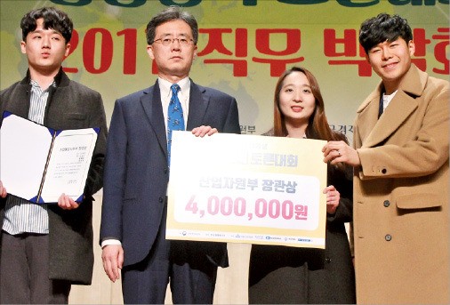 한경매거진 주관 '대학생 통상정책 토론대회' 열려 