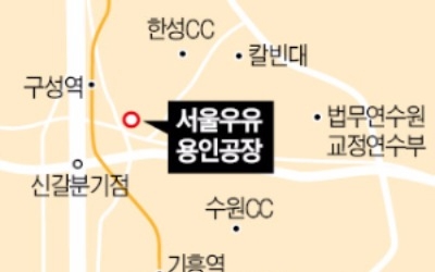 엠디엠, 서울우유 용인공장 땅 매입