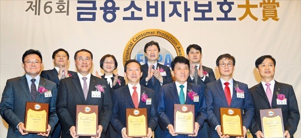 한국경제신문사가 제정하고 금융위원회와 금융감독원이 후원한 ‘금융소비자보호대상’ 제6회 시상식이 28일 서울 중림동 한경 다산홀에서 열렸다. 종합대상(금융위원장상)은 KEB하나은행이, 부문별 최우수상(금융감독원장상)은 삼성증권 ING생명 현대해상 우리카드 주택금융공사가 받았다. 앞줄 왼쪽부터 신대순 현대해상 본부장, 유구현 우리카드 사장, 윤용암 삼성증권 사장, 함영주 KEB하나은행장, 이기흥 ING생명 부사장, 김성수 주택금융공사 이사. 뒷줄 왼쪽부터 송준상 금융위 상임위원, 홍은주 한양사이버대 교수(심사위원장), 김기웅 한국경제신문 사장, 유광열 금감원 수석부원장. 강은구 기자 egkang@hankyung.com