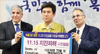 하임 호셴 주한이스라엘 대사, 지진피해 포항에 구호물품 전달