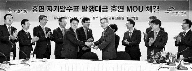 은행연합회 취약계층 지원 위한 MOU 체결