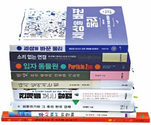 [책꽂이] 외환위기와 그 후의 한국 경제 등