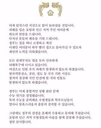 문재인 대통령 페이스북