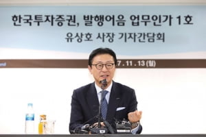 '한국판 골드만삭스' 첫발, 한국투자증권 승기 잡았다