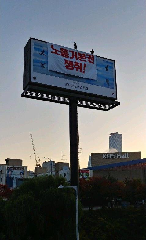 오늘 서울서 3만명 노동자대회…도심 곳곳 고공농성