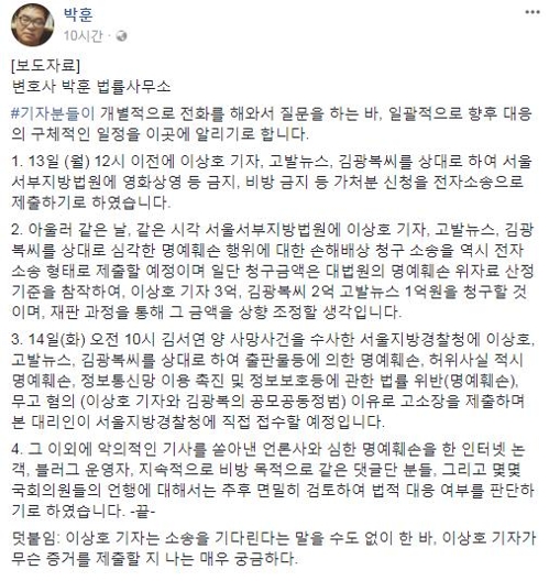 서해순의 반격… 김광석 형·이상호 기자에 손해배상청구