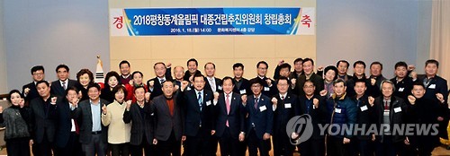 평창올림픽 성공개최 대종 울린다…15일 준공