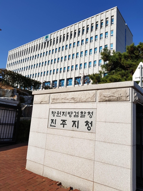 교수 채용 대가 4000만원 받은 한국국제대 이사장 구속