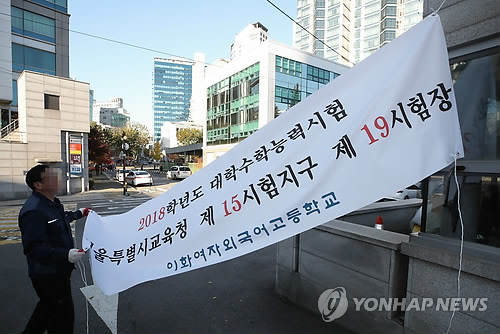 수시모집도 일주일 순연될 듯…교육부-대교협 오늘 대책회의