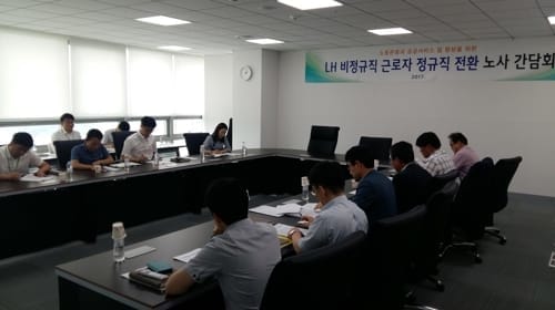 LH, 비정규직 1261명 연내 정규직 전환 확정