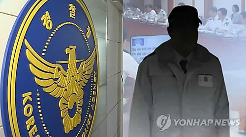 '법조비리 브로커 뇌물받고 봐주기' 경찰간부 징역 5년 확정