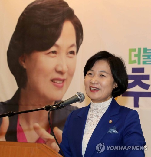 추미애 "민주주의와 체제 달리하는 나라에 끌려가지 않아"