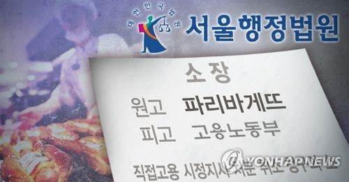 파리바게뜨 "제빵사 고용 '3자 합작법인' 연내 출범"