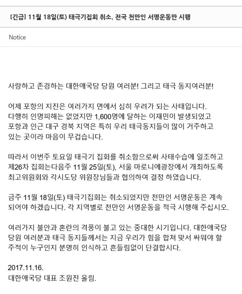 수능 후 첫 주말 '대학 논술시험'·도심 '태극기 집회' 겹쳐