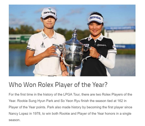 LPGA 투어 올해의 선수 공동수상은 최초… 한국선수는 두 번째