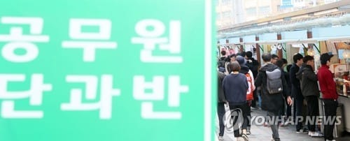 국가직 7급 공채 820명 최종 합격… 평균 28.8세