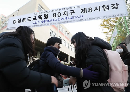 [수능] "불안하지만 마음을 다잡겠다"… 포항 수험생 걱정 속 입실