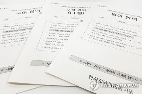 대구 수능 만점 2명…운암고서 전국 유일 재학생 만점자 나와