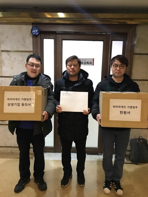 파리바게뜨 가맹점주 "제빵사 고용강행땐 직접 빵 구울 것"