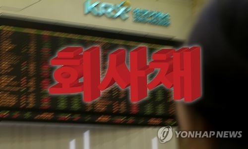 10월 직접금융 조달액 10조8천억원…전월比 31% 감소