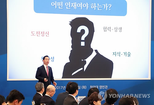 김상곤, 혁신성장전략회의서 게임 '클래시 오브 클랜' 소개