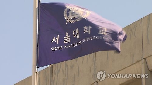 서울대 경영대, '기업 사회적 정당성 연구센터' 설립 추진