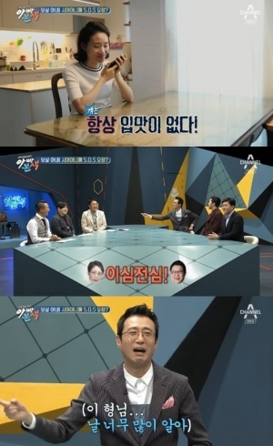 '아빠본색' 이윤석 母·김구라 “이윤석, 항상 입맛 없어”
