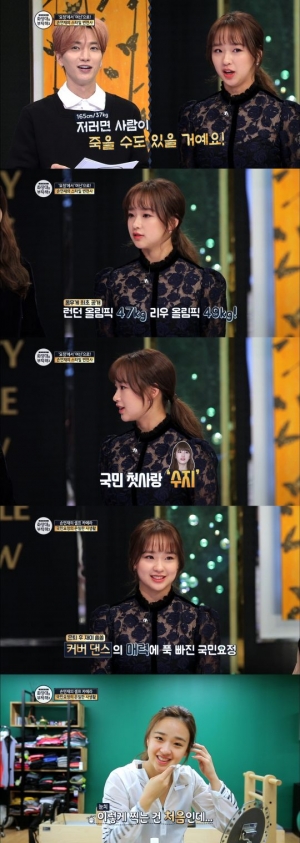 &#39;화장대를 부탁해3&#39; 손연재 &#34;165cm에 37kg? 말도 안 된다&#34;