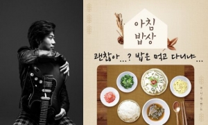 마시따밴드, 오늘(9일) 7번째 싱글 &#39;아침밥상&#39; 발표