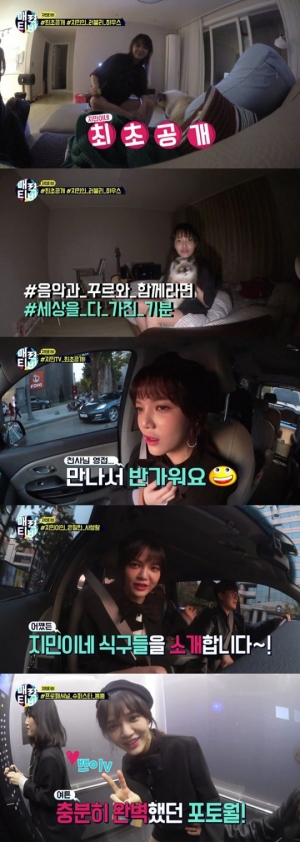 AOA 지민, &#39;매력티비&#39;서 집 최초 공개...엉뚱+쿨함 가득한 일상