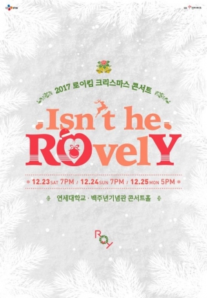 로이킴, 2017 크리스마스 콘서트 개최..“5년 연속”