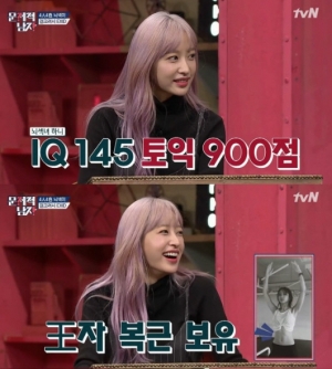 '문제적남자' EXID 하니 "두 달 공부해 토익 900"