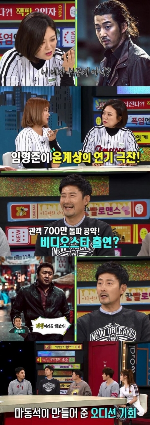 윤계상 &#34;&#39;범죄도시&#39; 700만 돌파하면 &#39;비스&#39; 출연한다&#34;