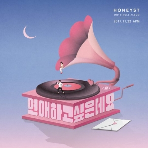 허니스트, 22일 두 번째 싱글 '연애하고싶은데요' 발표 (공식)