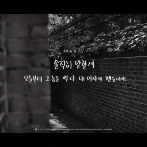 2PM 준케이, '솔직히 말할게' 손글씨 가사 티저 공개