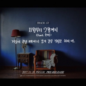 JYP 준케이X소미, '11월부터 2월까지' 20일 기습 발표 (공식)