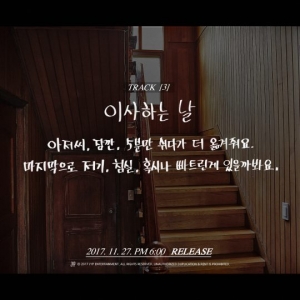 '솔로컴백' 2PM 준케이, 새 앨범 타이틀곡은 '이사하는 날'