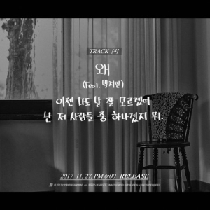 2PM 준케이, '왜' 티저 깜짝 공개(ft.박지민)