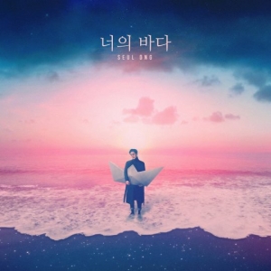 임슬옹, 디지털 싱글 &#39;너의 바다&#39; 27일 공개...입대 하루 전 마지막 신곡