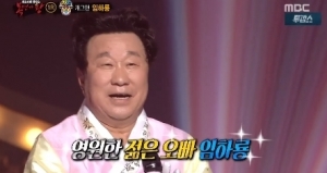 임하룡, &#39;복면가왕&#39;에 떴다…두 자릿수 시청률 돌파