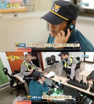 '시골경찰2' 신현준, 욕설 테러범에 당황