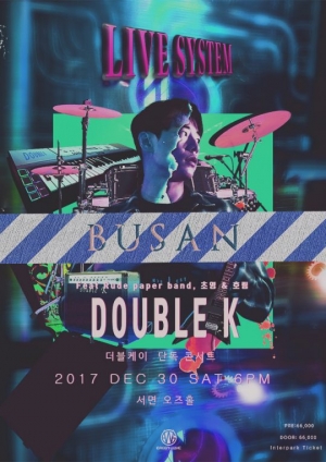 더블케이, 부산 콘서트 개최…오늘(30일) 티켓 판매 시작