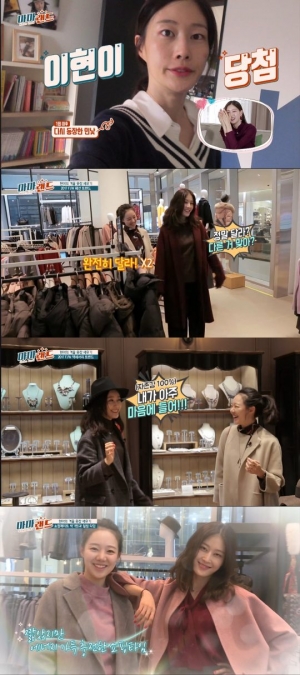 &#39;마마랜드&#39; 이현이·박가원, 겨울맞이 쇼핑…엄마들 위한 코디팁 전수