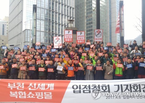 부천 신세계백화점 입점 최종 무산… 협약 해지 통보