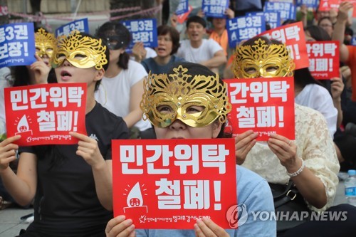 "공공부문 민간위탁 비리 만연… 직접고용이 해법"